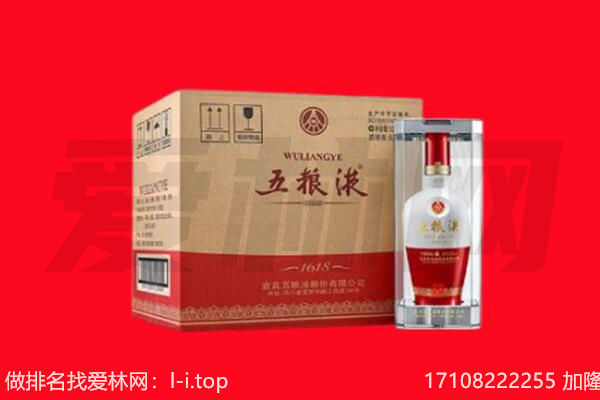 三门峡市义马回收陈年五粮液.jpg
