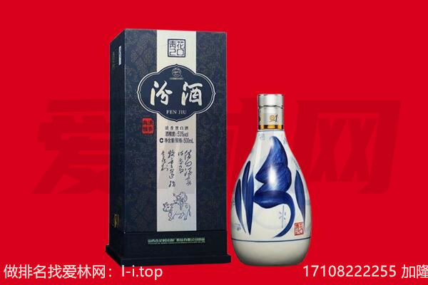 三门峡市义马回收汾酒.jpg