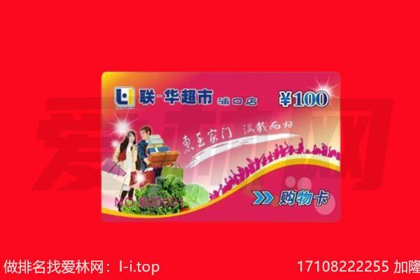 三门峡市义马回收购物卡