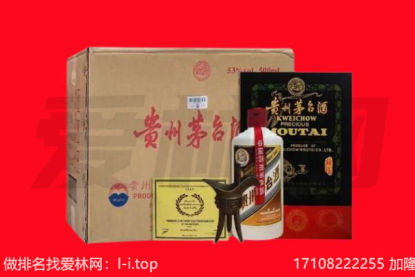 三门峡市义马回收陈年茅台酒